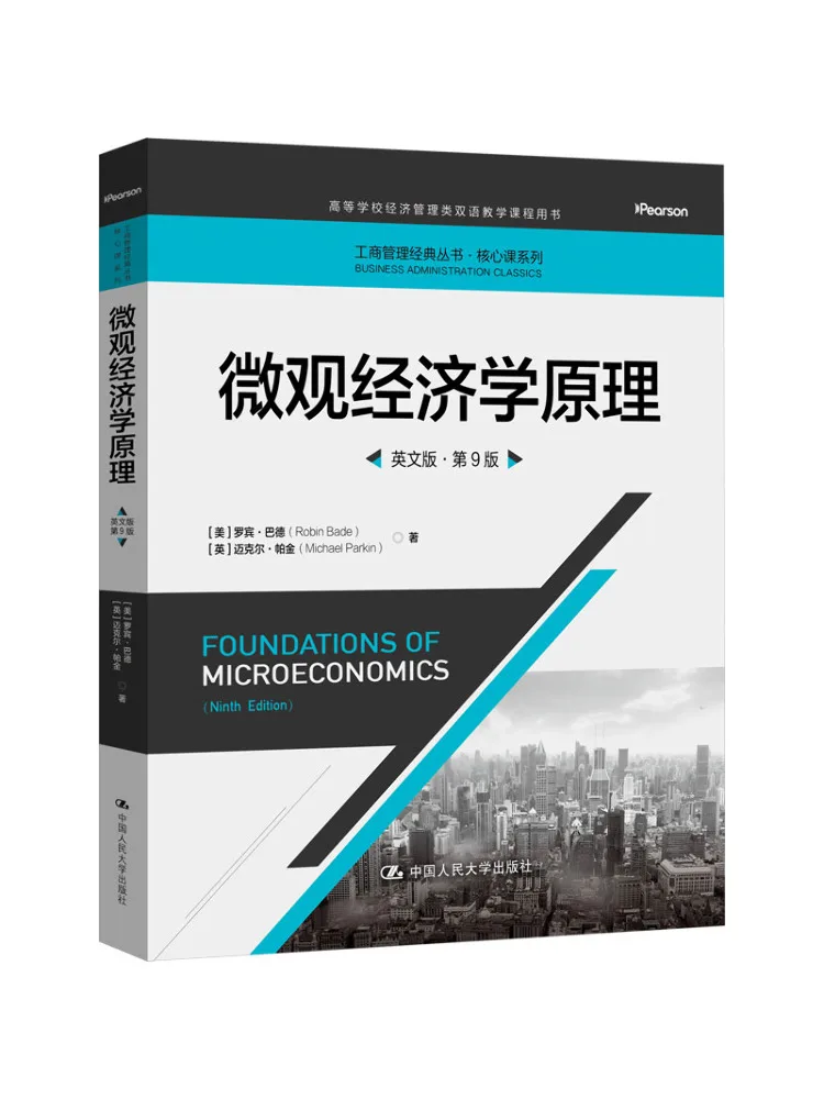 Book-Winshare Principles Of Microeconomics English Edition 9th Edition Business Administration Classic Series Core Course Series