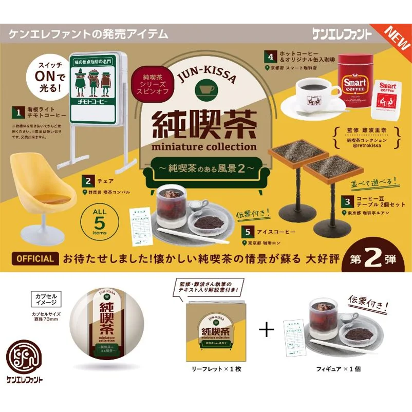 Japan Kenelephant Gashapon Capsule Toy Pure Tea 2 Afternoon Tea Dessert Package Decoration