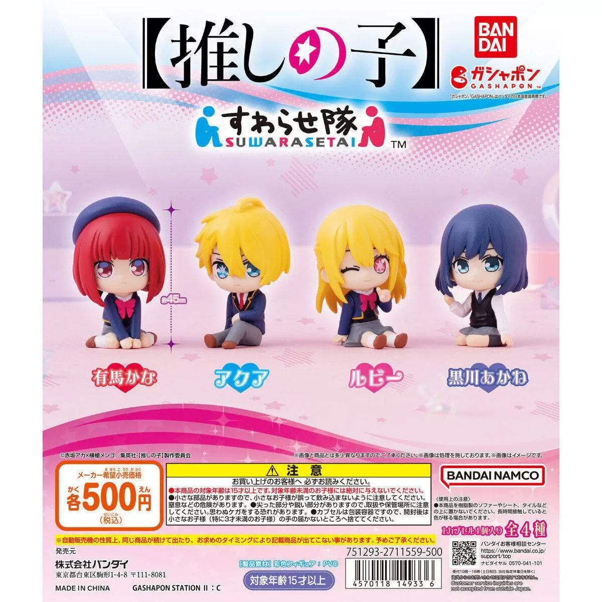

Bandai Original Genuine Gashapon Oshi no Ko Kana Arima Model Toys Collectible Model Ornaments Gifts For Children
