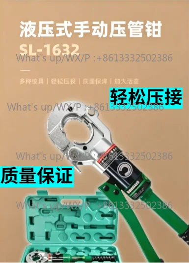 Iron manual hydraulic pipe pliers galvanized SL-1632 (TH or U mold) save time and effort, easy to operate