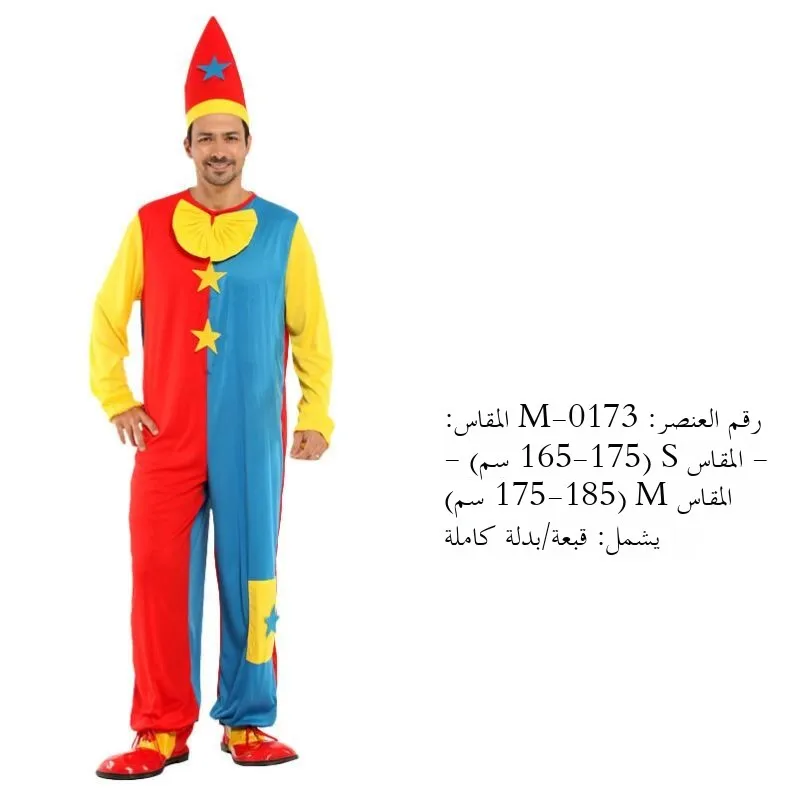 

Adult Halloween Clown Costume Unisex Performance Stage Outfit Men's Women's Festival Party Celebration Dress