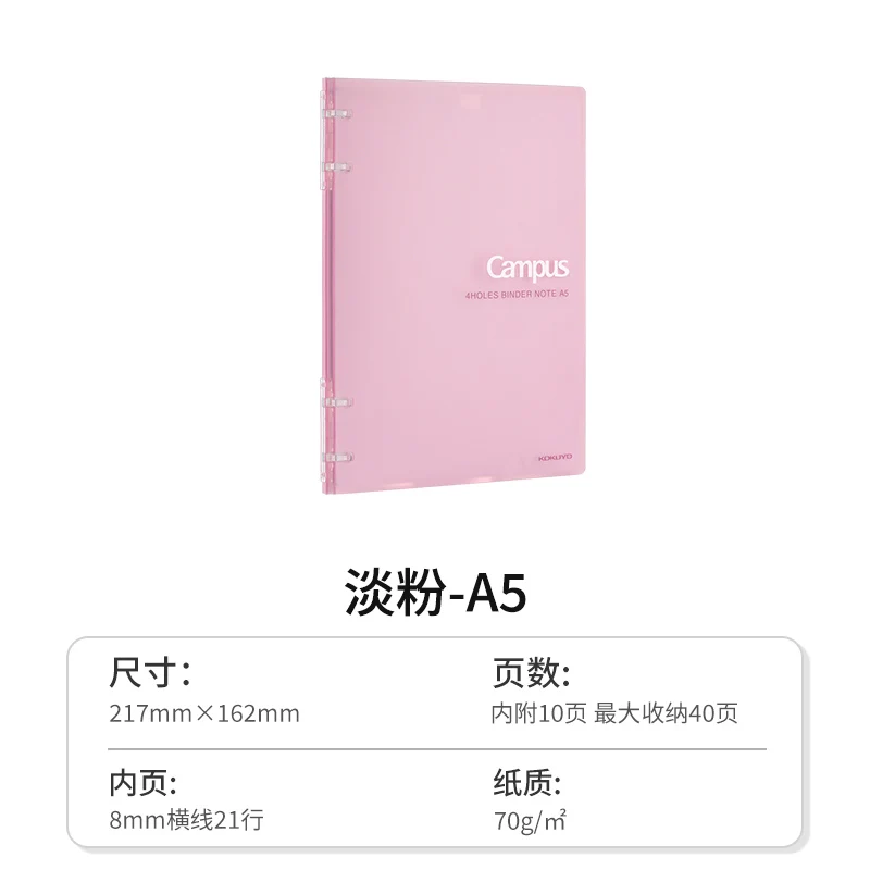 Japan Kokuyo Campus Loose-leaf Book Four-hole Thin Portable Notebook A5/B5 Non-hand-held Office Stationery image 3