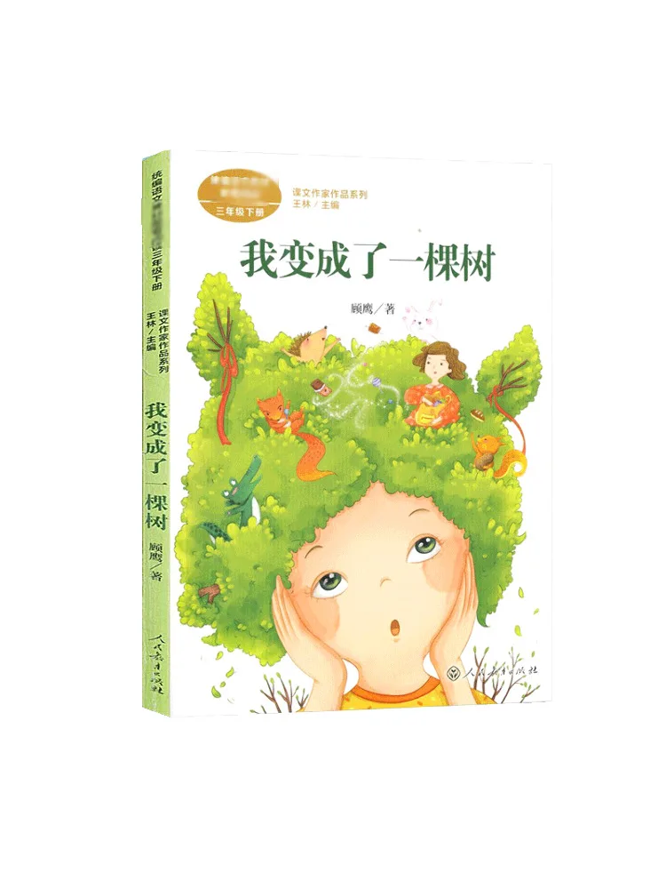 

Book-Winshare I Turned Into a Tree