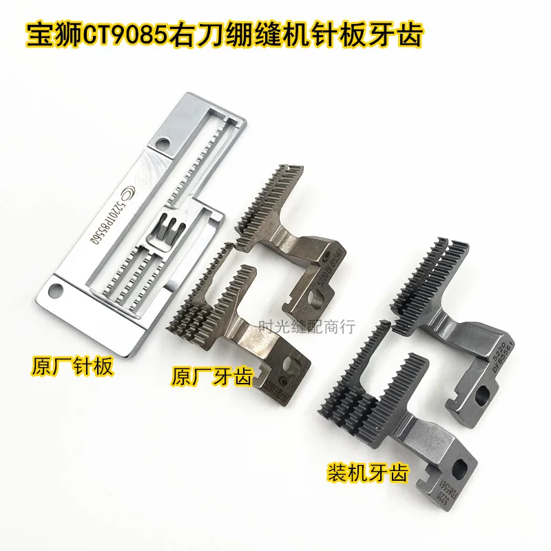 Original Baosi 9085 Right Cutting Knife Sewing Machine Waist Machine Needle Plate Teeth 220TP85560