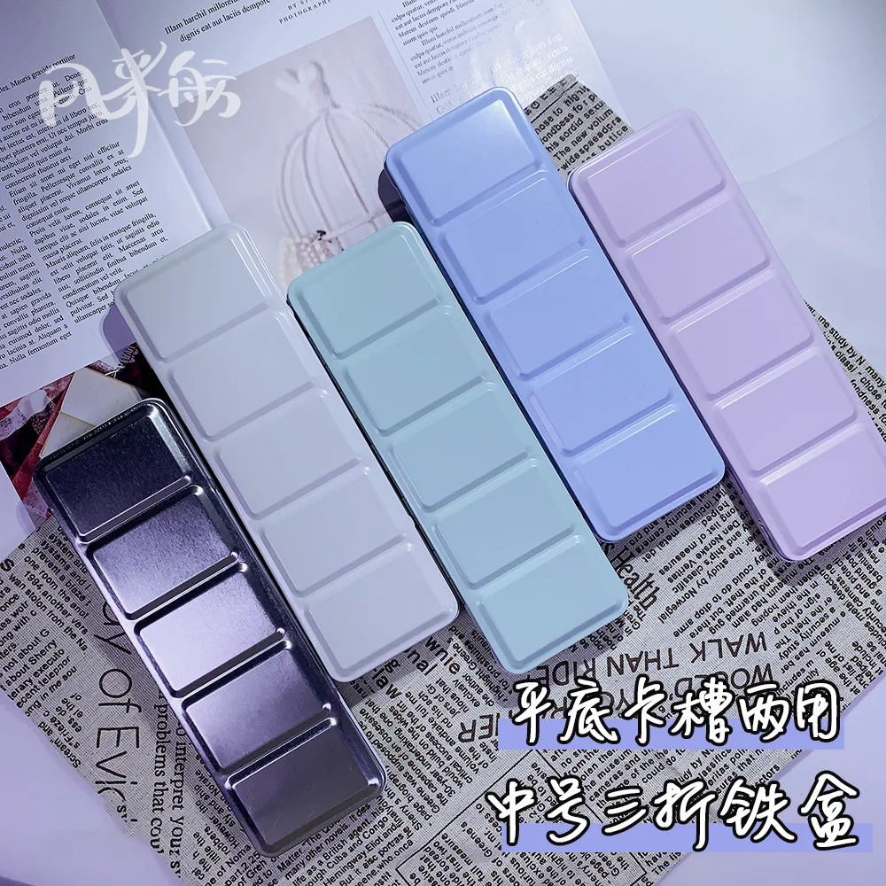 Flat Bottom Card Slot Dual Use Medium Size Three Fold Iron Box Solid Watercolor Pigment Packaging  Storage Box