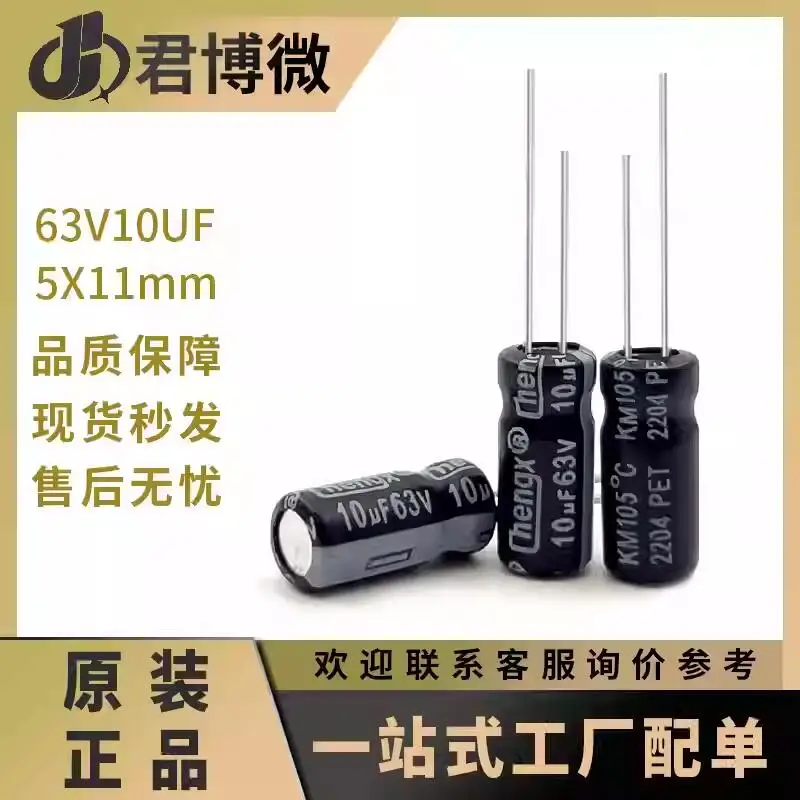 

50PCS Direct Plug Aluminum Electrolytic Capacito 10V 16V 63V 100V 1uF 2.2uF 10uF 22uF 47uF 100uF 220uF 1000uF