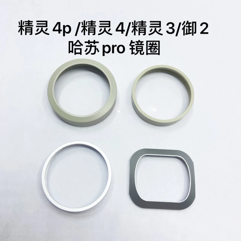 Uv Lens Ring Adequado para Dajiang Elf, Acessórios de Reparação, Elf 3A, 3P, 4PRO, Elf 4, Yu 2Pro, Hasu, Yuntai