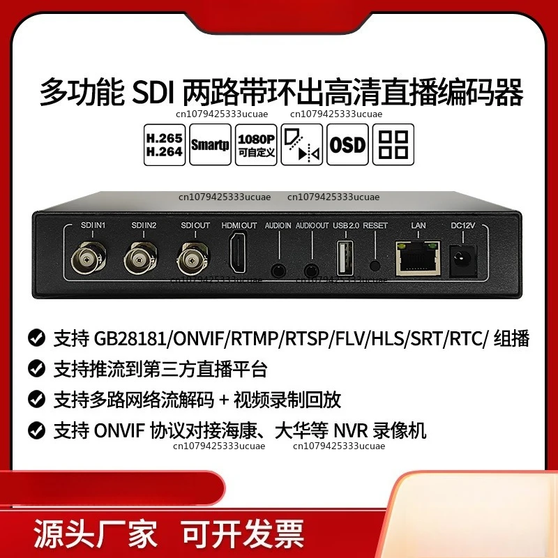 

High definition codec, multi-function SDI two-way loop support multi-channel network stream decoding recording playback