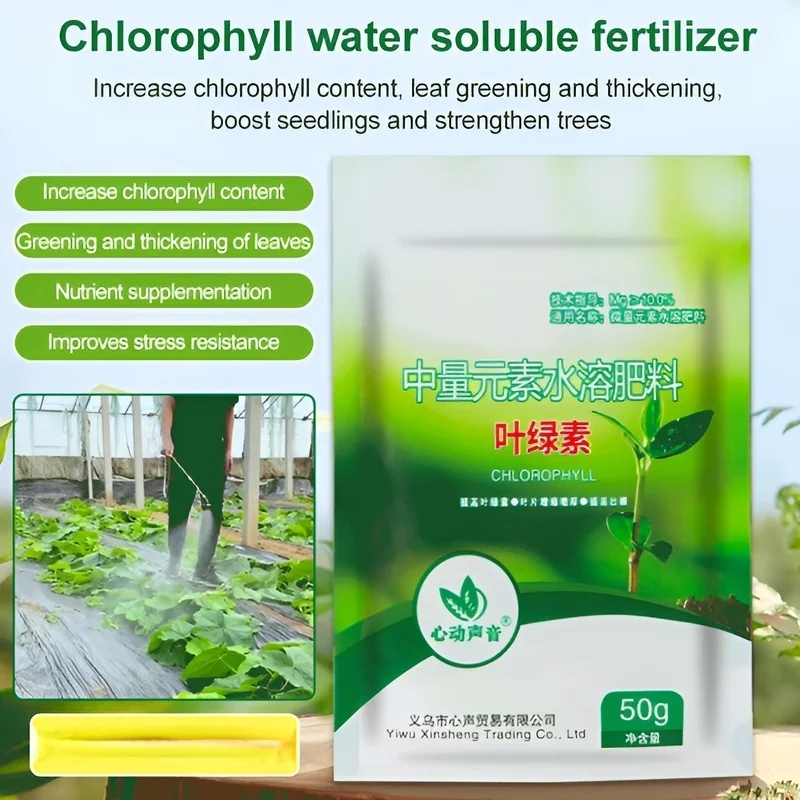

2PCSChlorophyll водорастворимое удобрение микроэлемент листовое удобрение для пожелтения