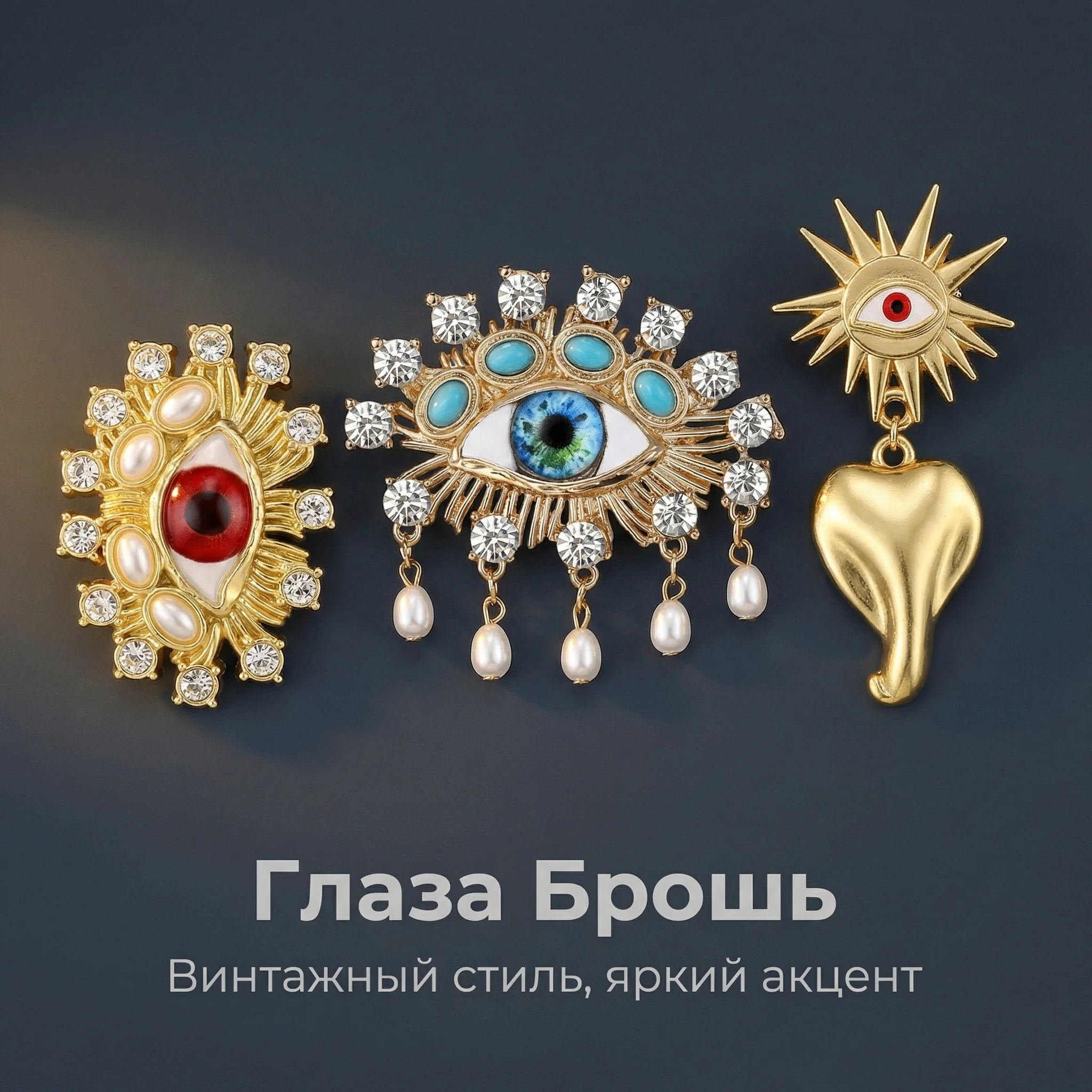 Cross border luxury pearl studded diamond eye brooch retro fashion suit coat formal dress holiday gift