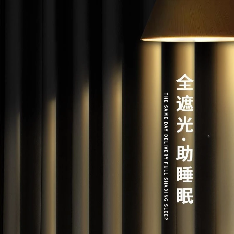 New Japanese Thicken Blackout Household Curtain Modern Simplicity Decor Drapes Bedroom Luxury Sunshade Hook Curtains Тюль Наокна