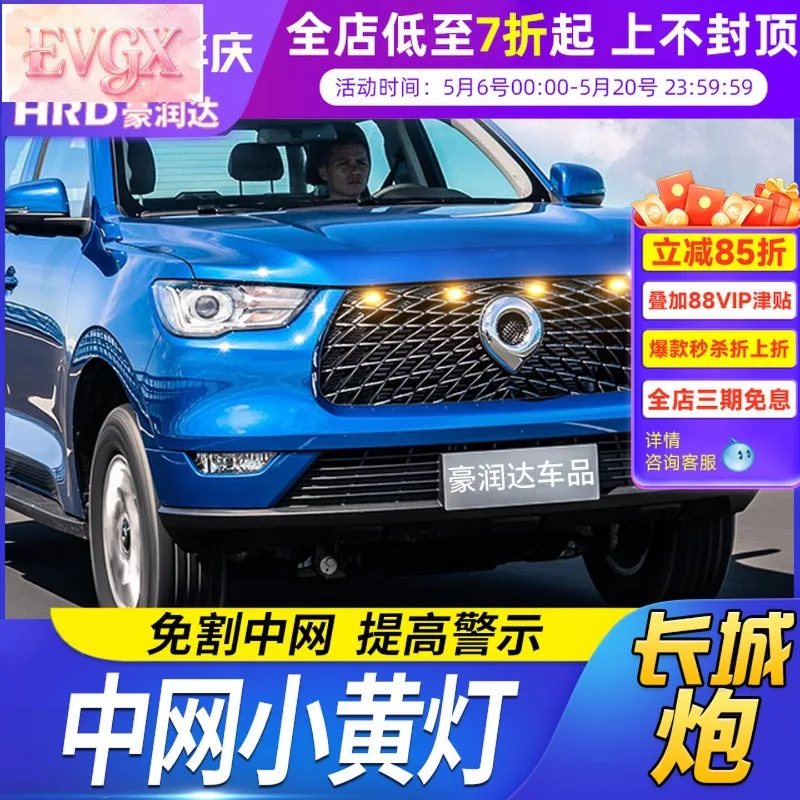 FFBVV  For Great Wall Pao Front Bumper Grille Kit LED Warning Fog Light LED Lighting Accessories Replacement Custom Fit