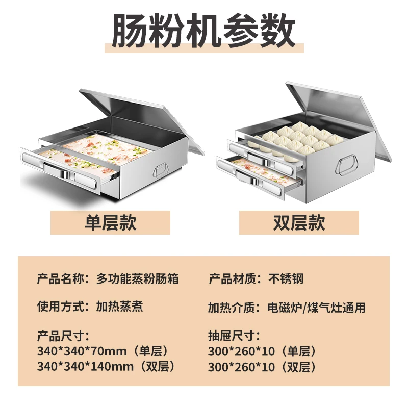 Small household drawer type mini stall steaming plate Guangdong rice noodle support stainless steel