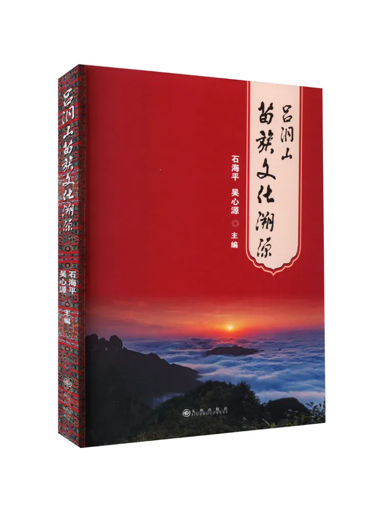 

Book-Winshare Trace Of Lu Dongshan Miao Culture