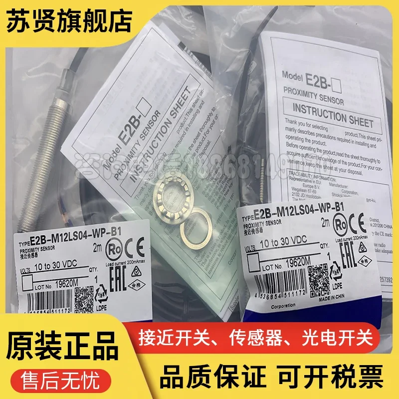 E2B-M12LS04-WP-B1 E…