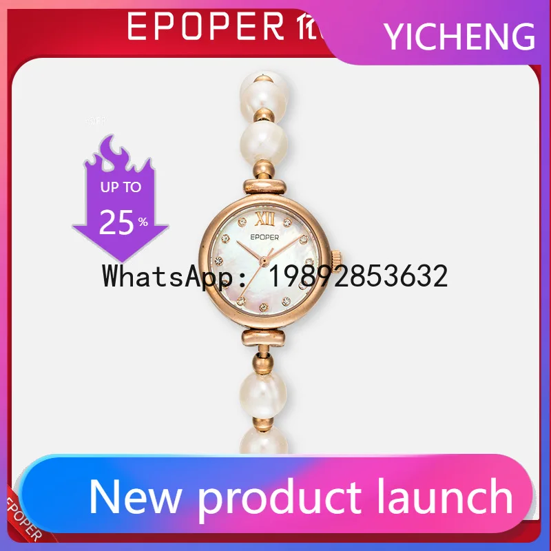 

PYJ mother-of-pearl plate bracelet temperament light luxury retro style advanced waterproof quartz watch women's