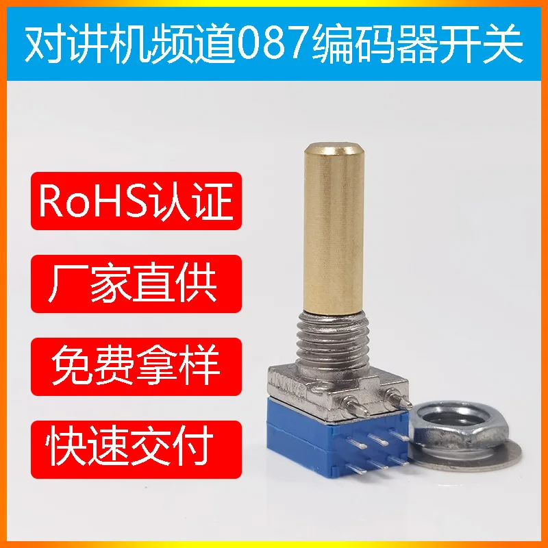 Intercom channel switch Coding switch Signal switching switch RE087 encoder Intercom channel 16 switch