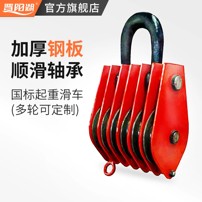 Jinyang Lake lifting  fixed pulley closed multi-roller  lifting ring steel wheel shaft sleeve multi-wheel pulley