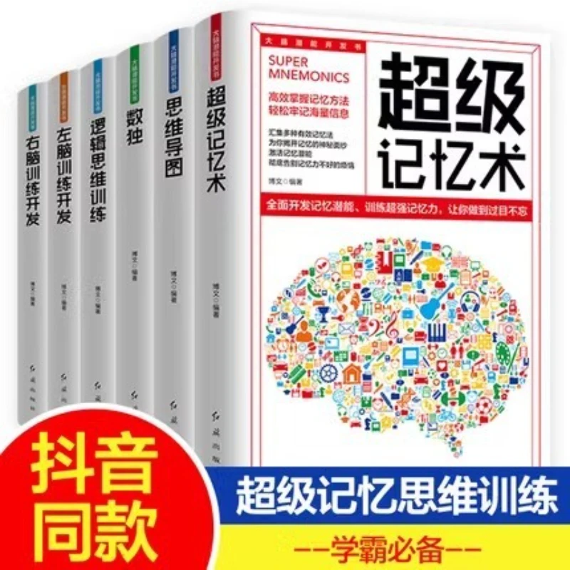 

Книга для развития потенциала мозга, техника супер памяти для развития левого и правого мозга