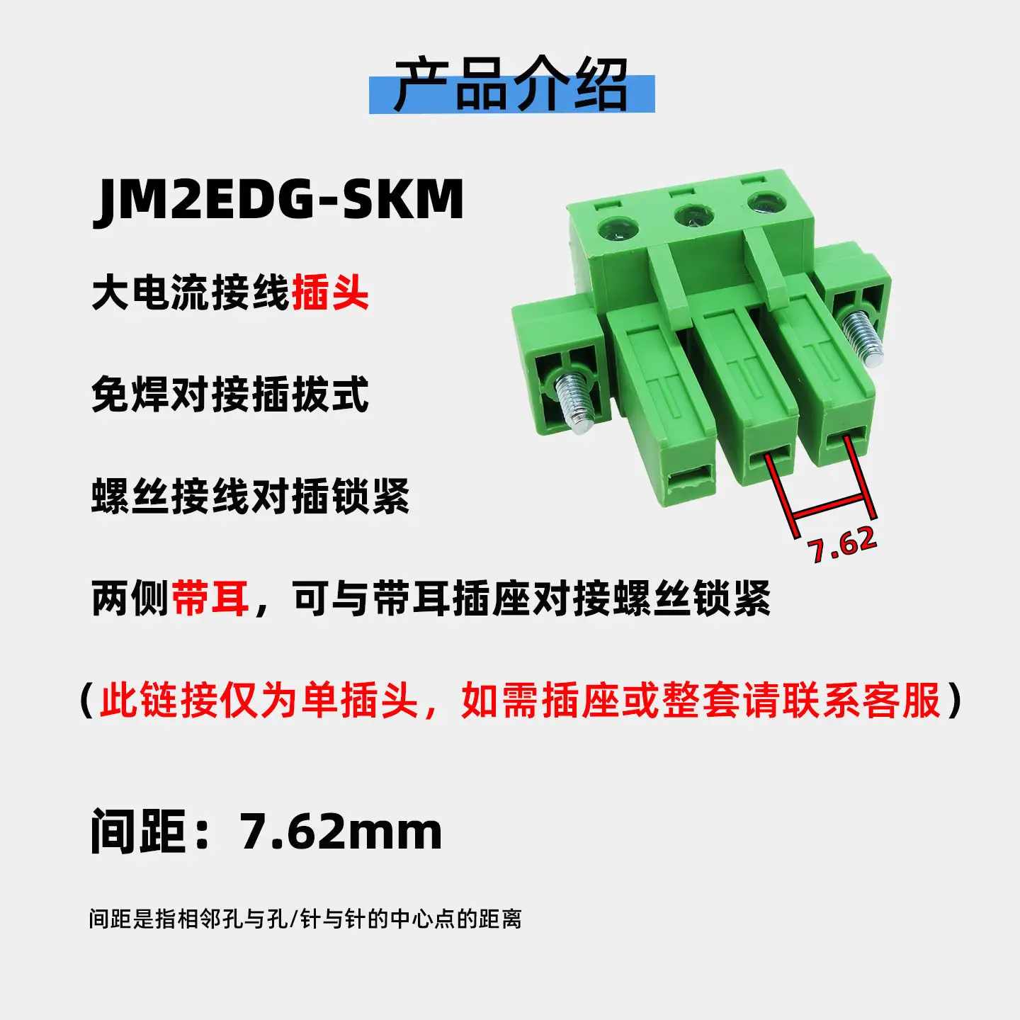 2EDGSKM-7.62mm pitch plug-in 32A high current terminal block with ear plug 400V connector 2P 3P 4P 5P 6P 7P 8P 9P 10P 11P 12Pin