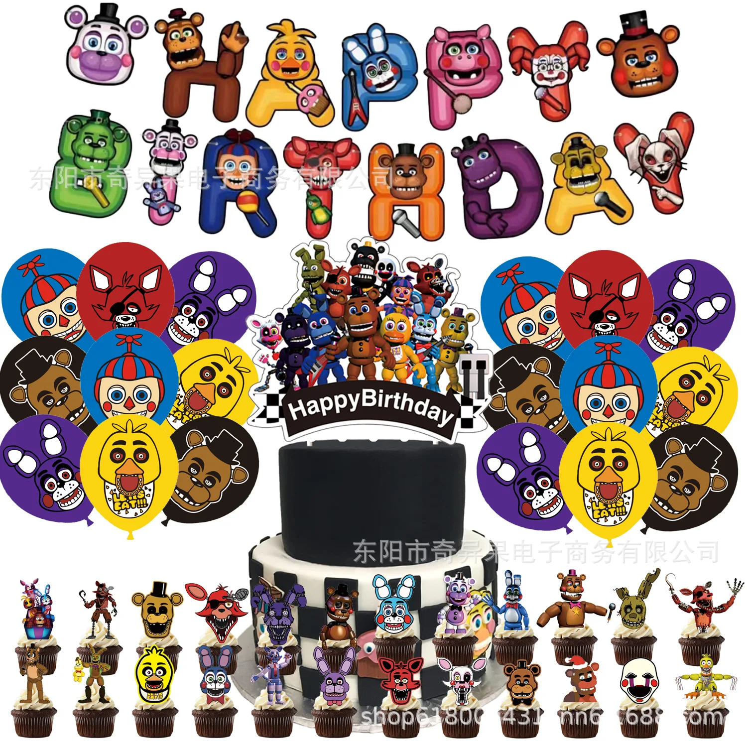 

Spot Hot Midnight Bear Birthday Party Decoration Birthday Flag Balloon Cake Card Insertion Set