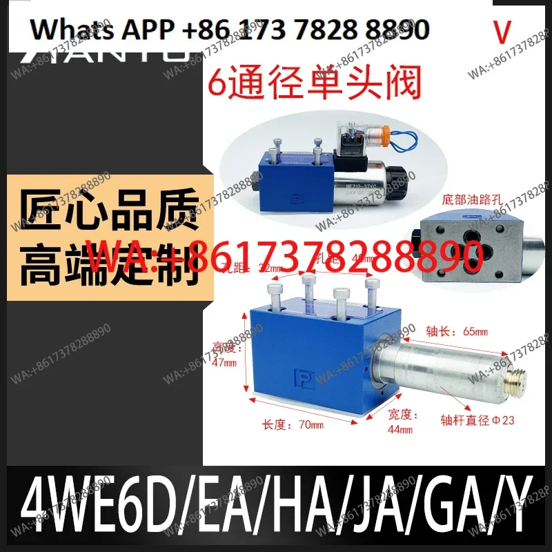 

Hydraulic solenoid valve 4WE6D/E/G/J/H10D/E/G/J/H6/10 diameter solenoid directional valve