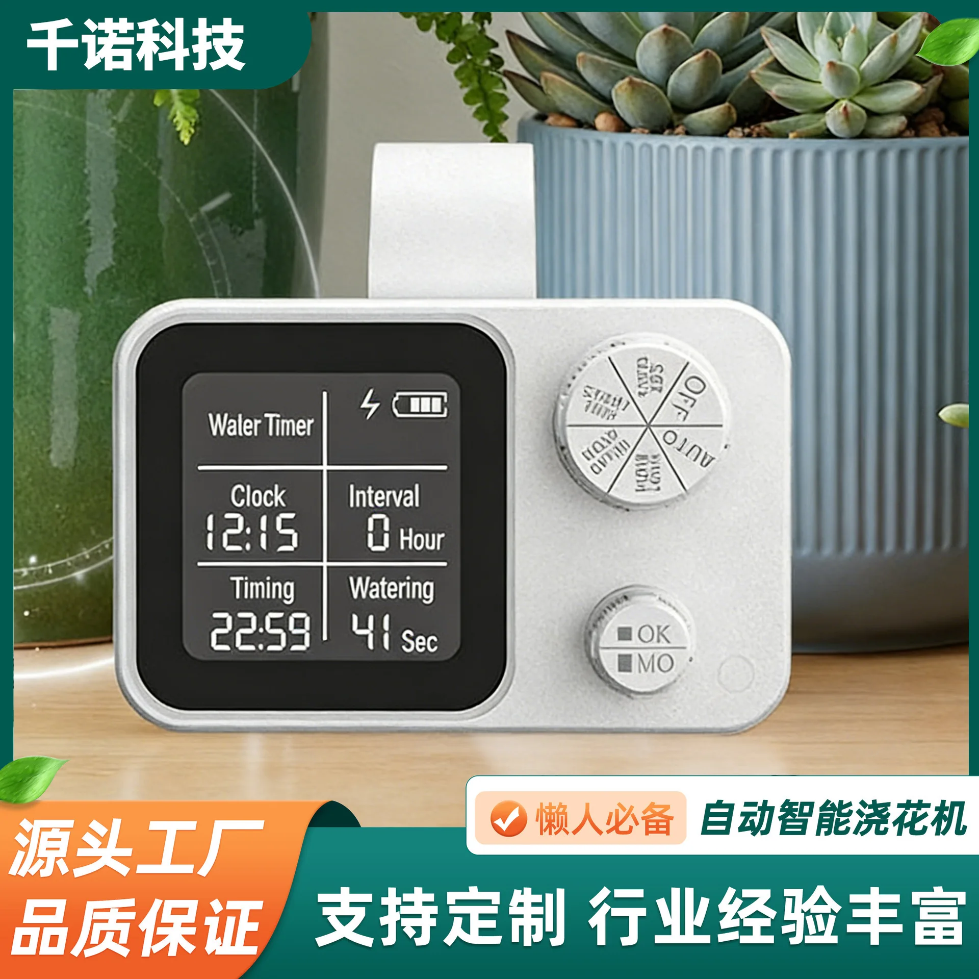 Smart gardening flower watering machine Home automatic drip LCD screen with knob