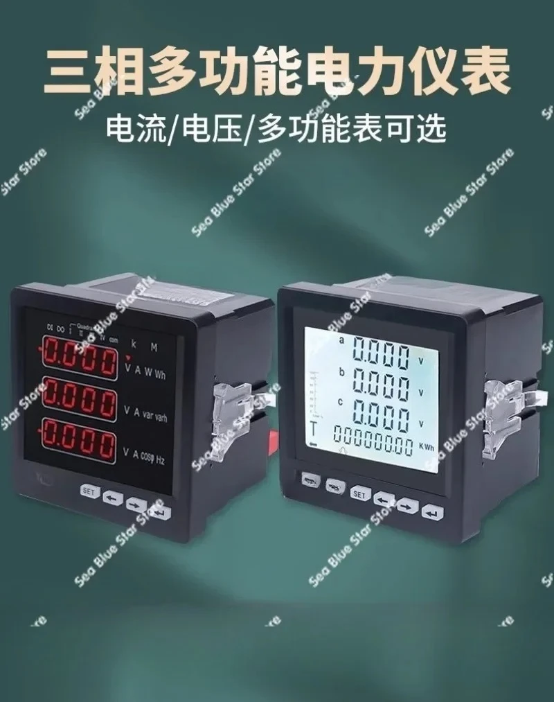 Three-phase four-wire watt-hour meter transformer digital display smart meter 380v electronic guide rail type electric energy
