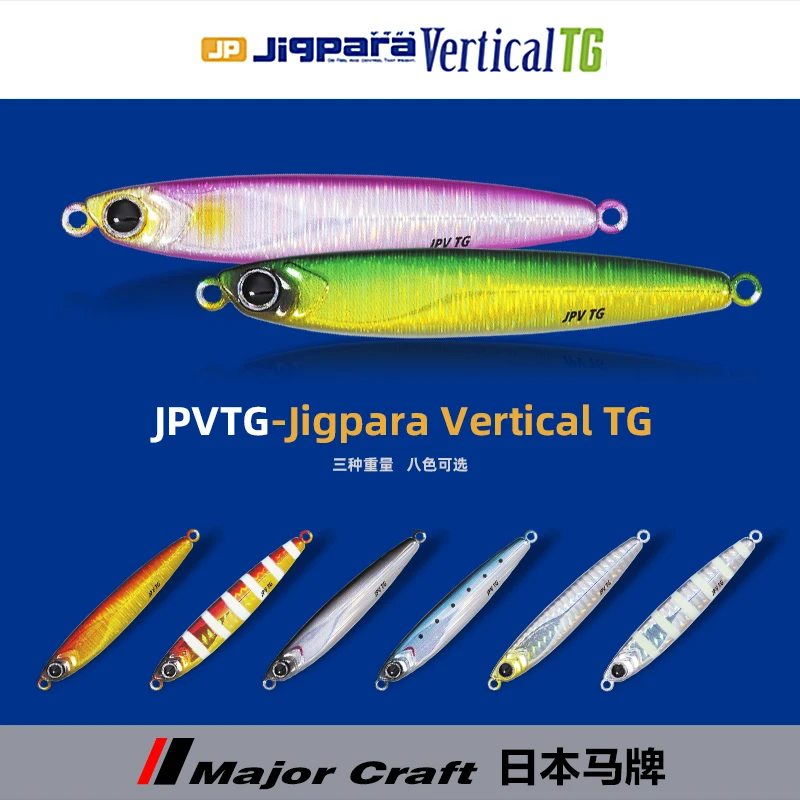 

MajorCraft Japan Tungsten Steel Sea Fishing Speed Sinking Iron Plate Bait 40-100g New JPVTG Root Bait.