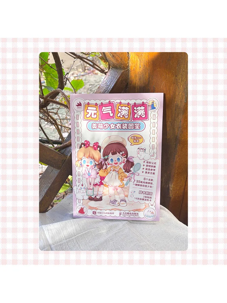 Book-Winshare Full Of Energy A Visual Guide To Cute and Charming Girl's Outfits