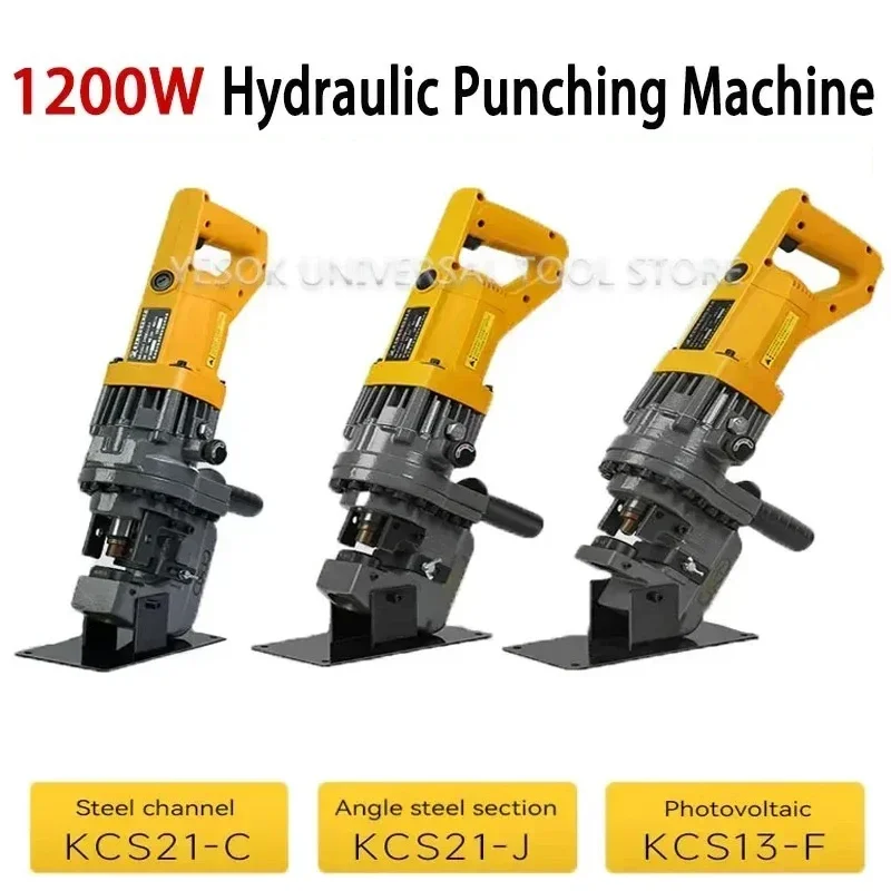 

220V Electric Hydraulic Punching Machine Portable Angle Steel Channel Steel Copper Aluminium Row Photovoltaic 1200W Punching