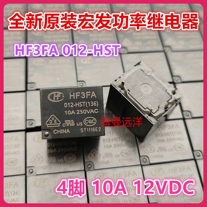 （10PCS/LOT） HF3FA 012-HST 10A 12V 12VDC 4