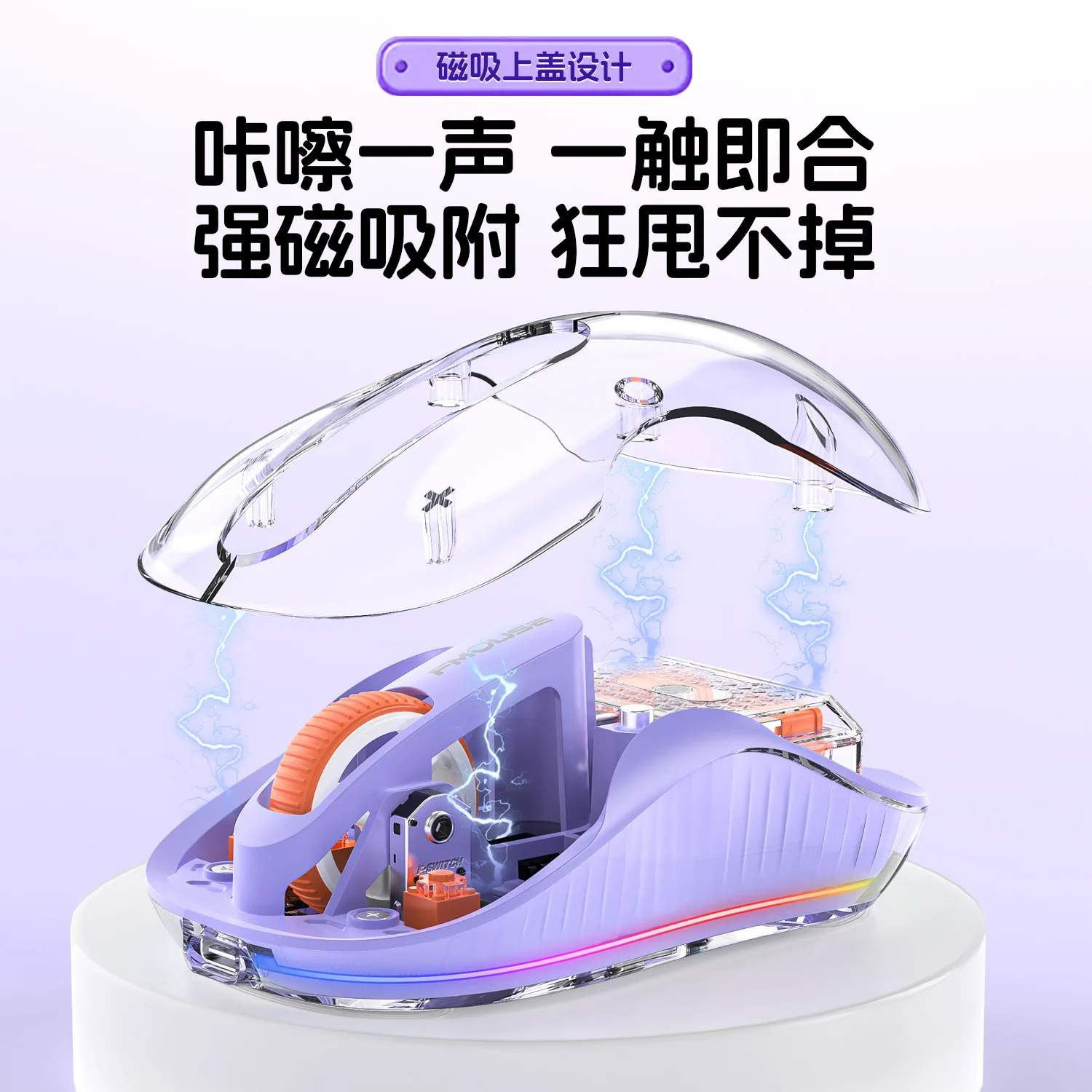 Wireless Bluetooth three-mode transparent mouse battery display engineering office silent luminous transparent