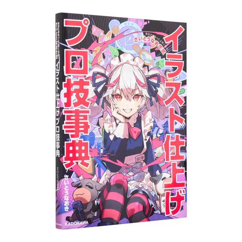 

Youll Be Better Finishing Professional Naoki Saito Kadokawa Bookstore 9784046066718 Book