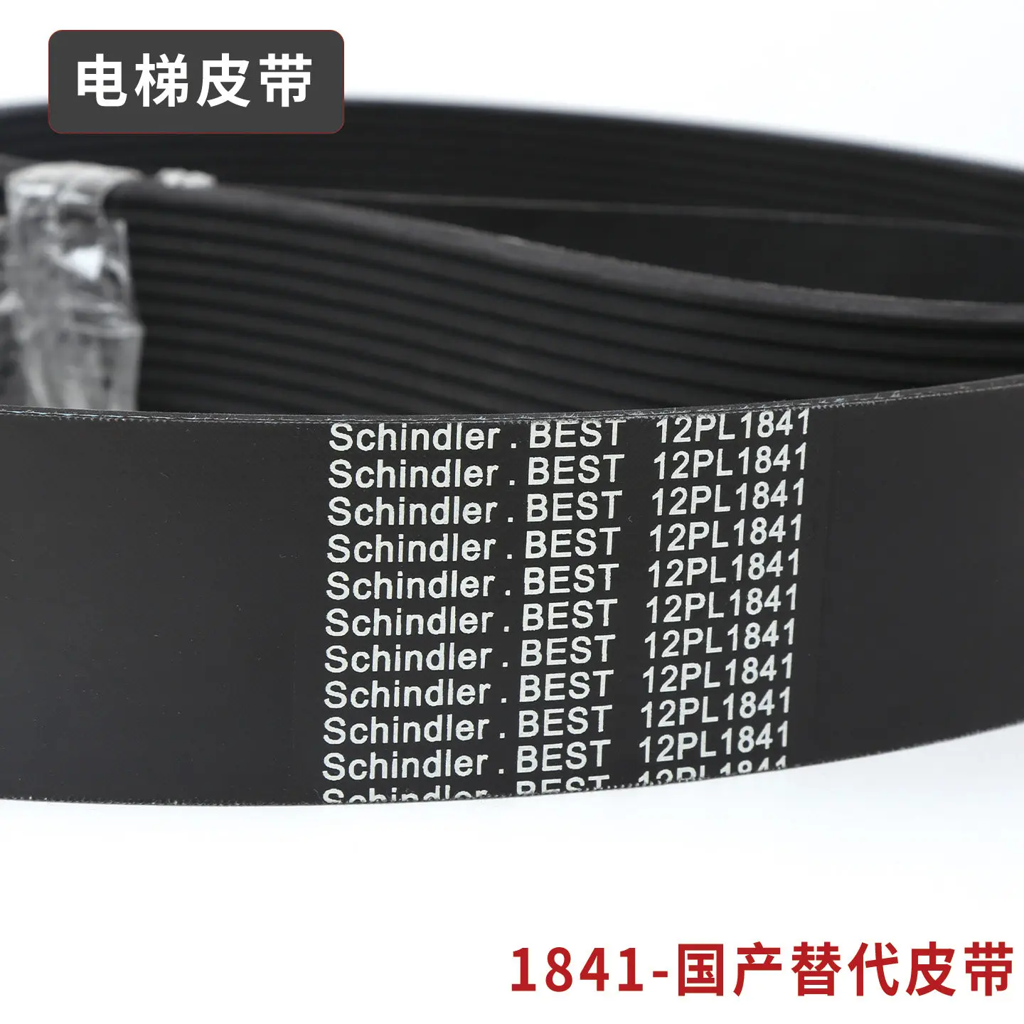 Elevator Accessories Suitable for 9300 Escalator Dodge Belt PL1841 Belt BELT 12PL1841 Rotary Wheel