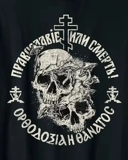 

Russian Orthodox Church Union Orthodoxy or Death T-Shirt 100% Cotton Short Sleeve O-Neck Harajuku Casual Mens T-shirt Streetwear