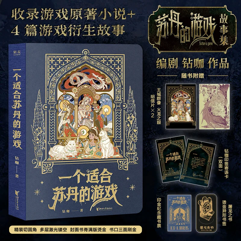 

Игра подходит для Судана, Screenwriter, Diamond Coffee Works, оригинальные игровые романы и 4 историй восстановления игр.