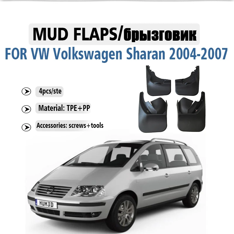 Front Rear 4pcs FOR VW Volkswagen Sharan 2004 2005 2006 2007 Mudflaps Mudguard Fender Mud Flaps Guard Splash Car Accessories