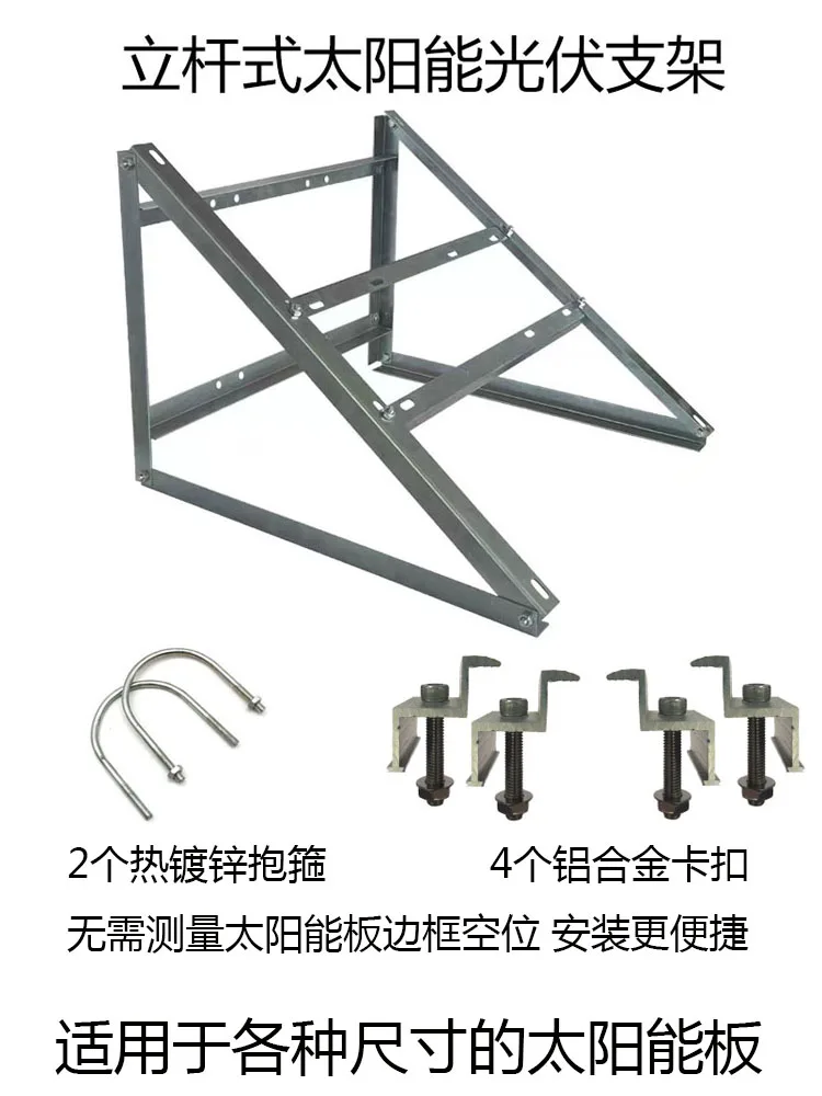 Solar photovoltaic panel bracket Solar power panel hot dip galvanized bracket Outdoor monitoring Solar power shelf