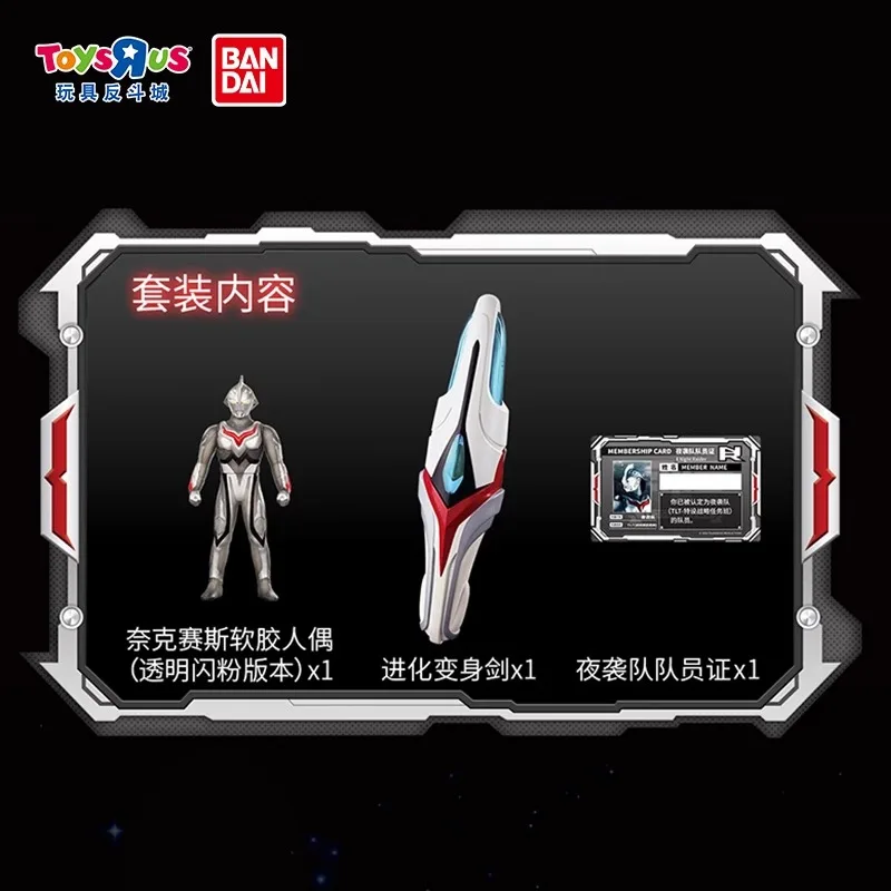 Bandai Nikseth Ultraman Evolutionary Sword Sound and Light Transformation Machine Special Doll Set Hand Model Display Gift Toys