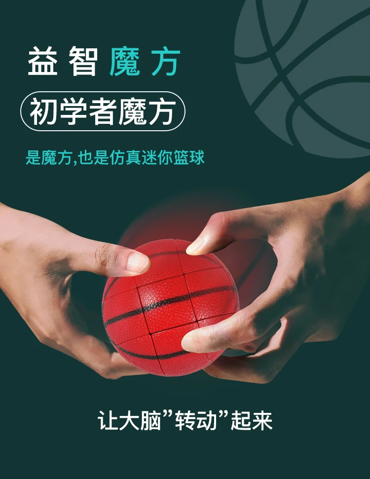 FanXin Basketball Cube 3x3 Cubo Magico Puzzle Toy For Children Kids Gift Magic Cube Toy