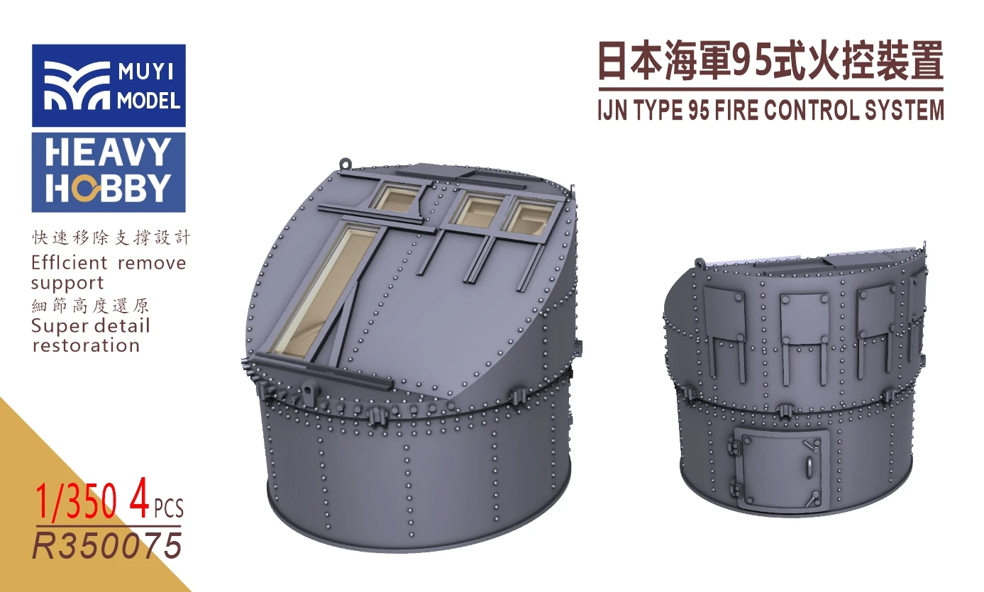 MUYI MODEL R350075  1/350 IJN TYPE 95 FIRE CONTROL SYSTEM 3D Print Part