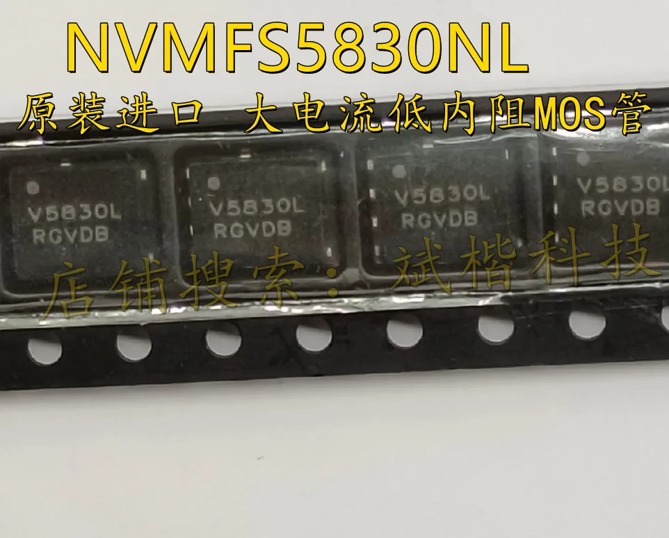 

10PCS/LOT V5830L NVMFS5830NL NVMFS5832NL mosfet Large current and low internal resistance