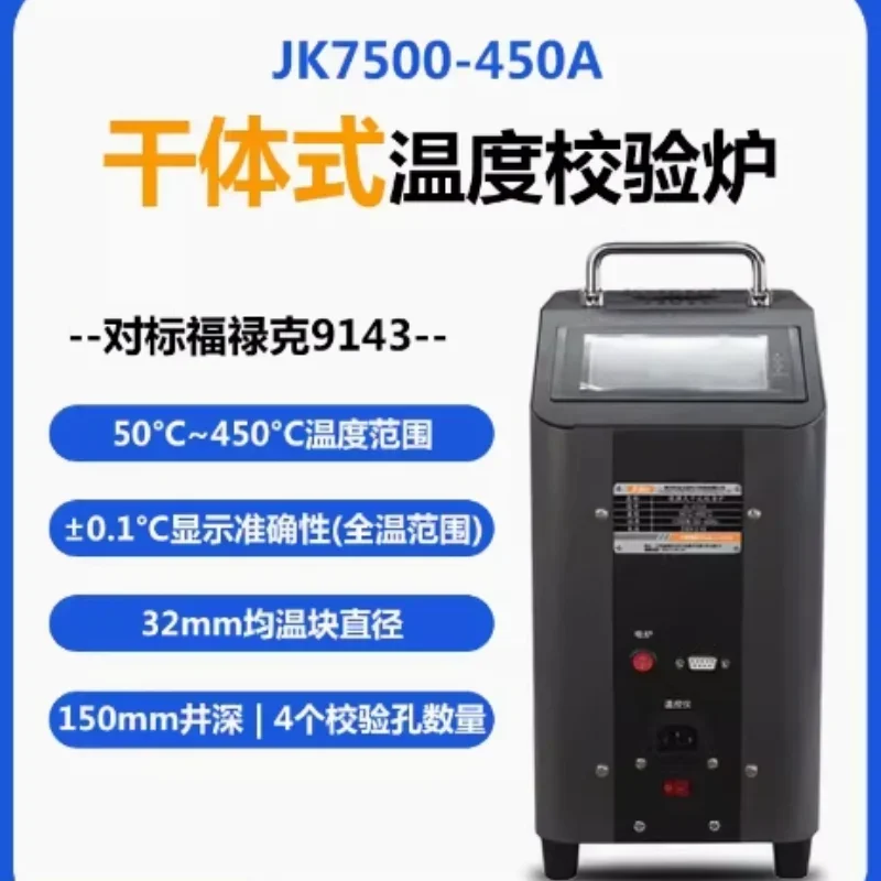 JK7500-450A Dry Furnace Dry Well Furnace Portable Dry Temperature Calibration Furnace Multi channel Temperature Calibration Inst