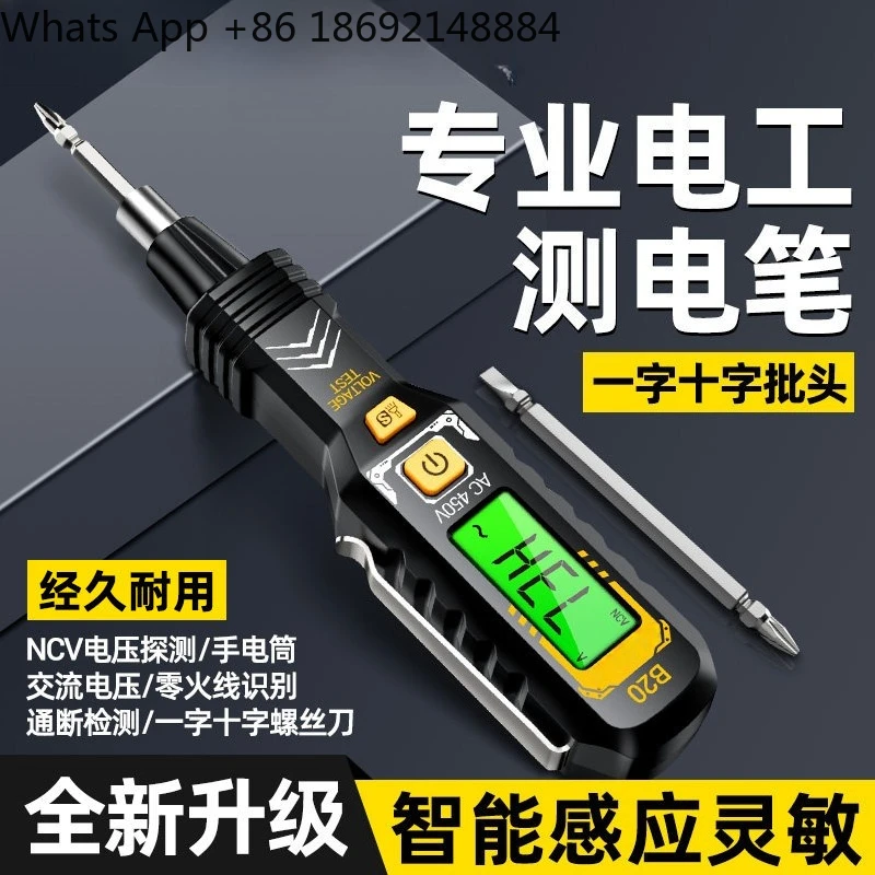 

Electric pen, electric special intelligent digital display induction multi-function electric pen line detection