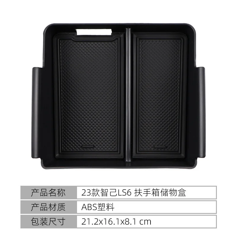 For 2023 Zhiji LS6 armrest box storage box car built-in storage box interior car supplies modification car accessories interior