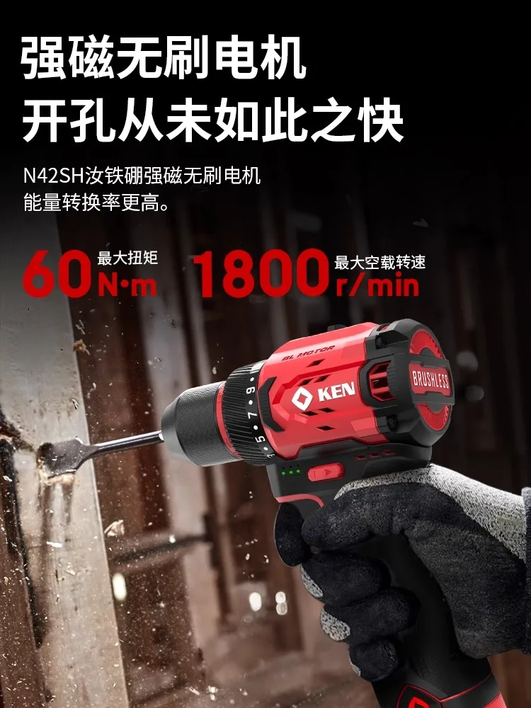 KEN 16V brushless lithium electric hand drill 7316 High torque rechargeable drill Dongcheng Doctor electric screwdriver