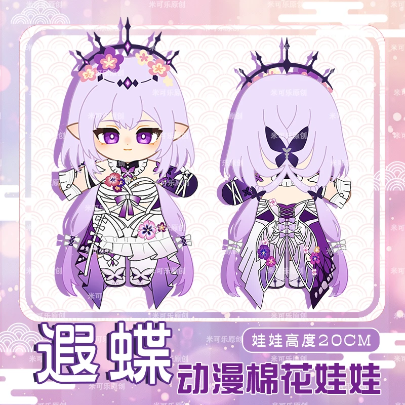 20cm Game Honkai Star Rail Castorice Plush Doll Stuffed Toy Plushies w/Clothes Anime Cute Figure Toys Puppet Xmas Gifts for Fans