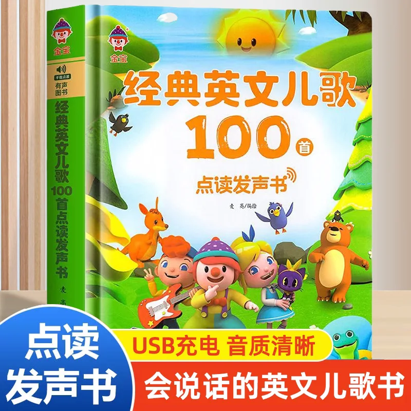 Talking & Singing Book | 100 English Nursery Rhymes for Ear Training | Early English Learning & Educational Audio Book for Kids