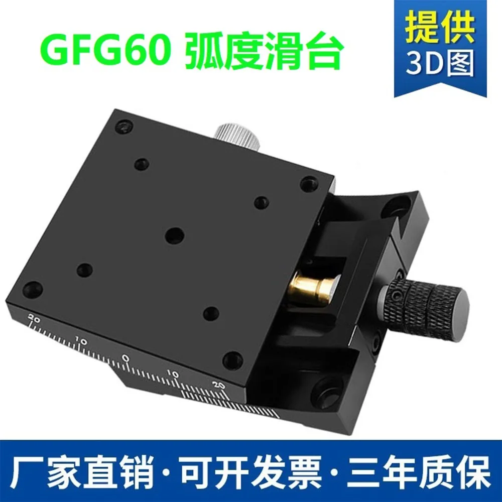 Manual radian tilt angle position platform camera optical adjustment frame